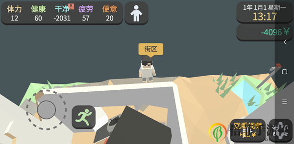 属性与生活3乞讨攻略 乞讨玩法教学