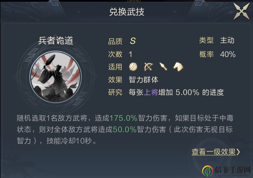 鸿图之下全女将阵容详解 英雄选择及阵法搭配一览