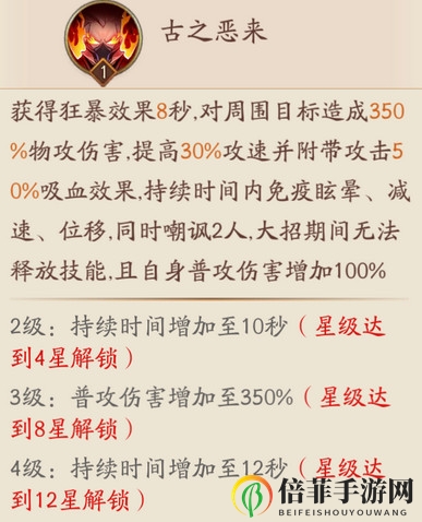 放开那三国3典韦厉害吗 放开那三国3典韦强度评测