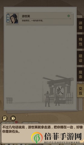 模拟江湖更新后新手注意事项 模拟江湖新版本内容解析