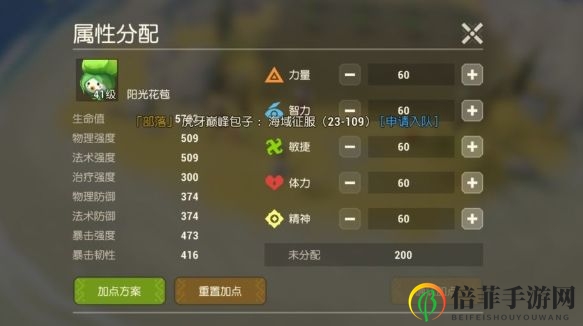 海岛纪元技能强度排行榜 2020技能节奏榜介绍