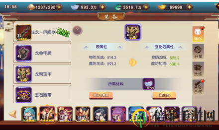 封神归来装备强化攻略 封神归来装备怎么升星