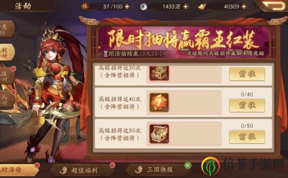 少年三国志2活动时间表 少年三国志2活动周期详解