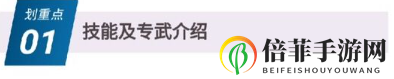 《剑与远征橘右京攻略》逗号剑术高手实战技巧揭秘