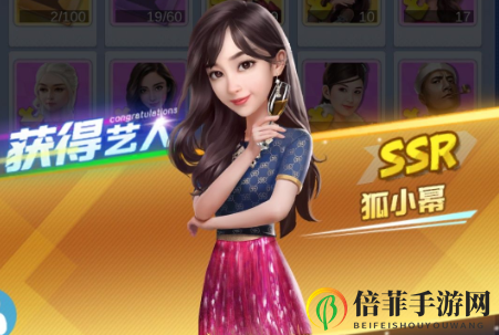 疯狂大派对如何快速获得SSR艺人 疯狂大派对SSR合同快速获得方法