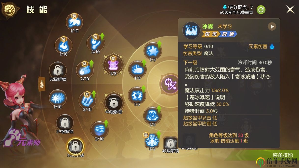 龙之谷2pvp职业推荐 pvp什么职业好