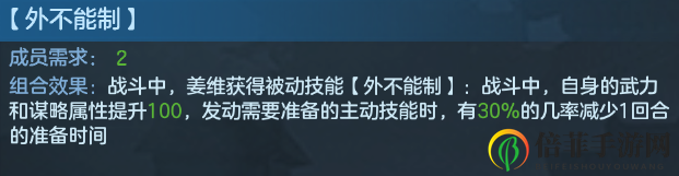 九州劫诸葛瞻后蜀栋梁阵容搭配 诸葛瞻后蜀栋梁阵容武器选择推荐