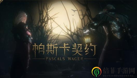 帕斯卡契约理智值攻略大全 理智值设定及回复方法详解