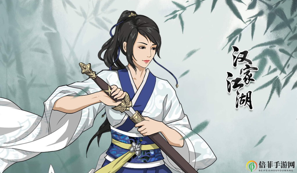 《汉家江湖攻略探秘》新手剧情转折策略指引