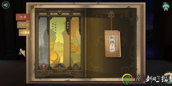 剑网3指尖江湖光明寺江湖秘有哪些 光明寺江湖秘大全