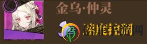 山海镜花蚩黎阵容搭配攻略 蚩黎阵容推荐