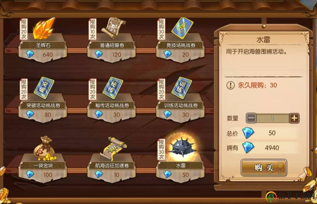 航海王燃烧意志海兽围捕规则说明 围捕技巧分享