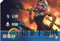 云顶之弈10.3新版云霄剑士阵容怎么玩 最强月蚀云霄剑士玩法详解