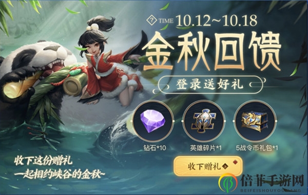 《王者荣耀》金秋盛典，免费头像框任君挑选，惊喜来袭！