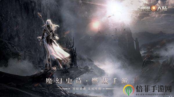新神魔大陆血魔转职推荐 血魔转职什么好
