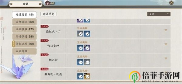 天涯明月刀手游何以安神奇遇怎么做 何以安神奇遇达成攻略