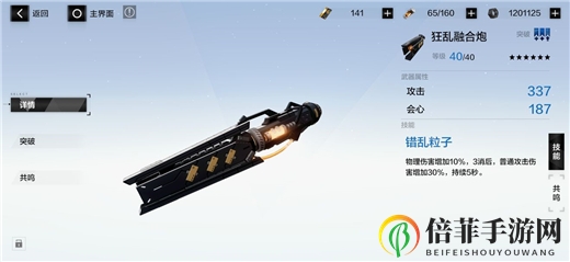 战双帕弥什卡列尼娜爆裂培养攻略 爆裂武器意识搭配推荐