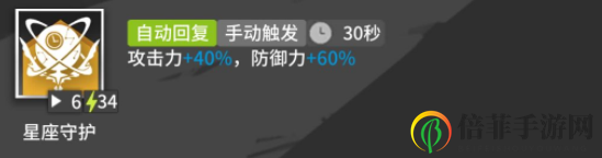 明日方舟干员星极技能解析 明日方舟干员星极值不值得抽和培养