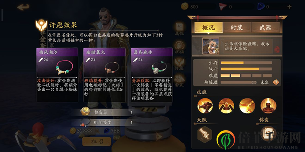 风云岛行动霍金斯攻略 霍金斯技能天赋与使用点评