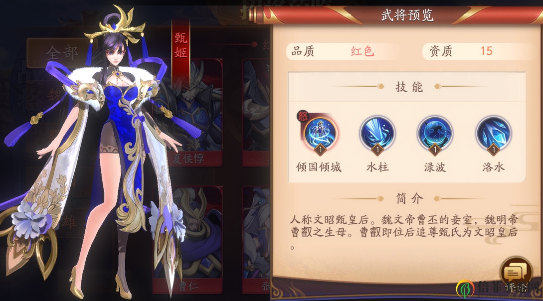《放开那三国3》甄姬能力剖析，角色全面评价