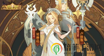 剑与远征阵容转型攻略 剑与远征阵容转型要点解析