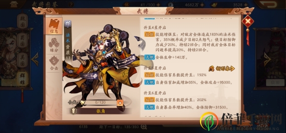 少年三国志2新版本金将张角使用评测