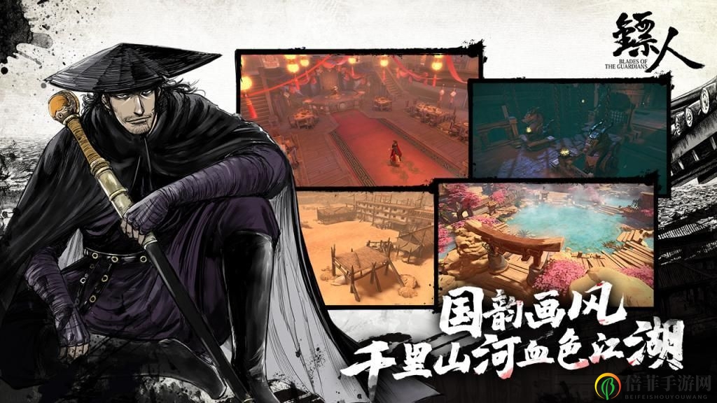 《镖人手游》探秘之旅，玩法特色深度解析