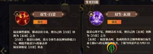 山海镜花陆景技能解析