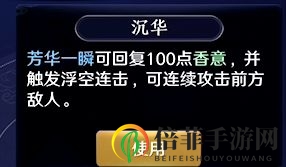 天涯明月刀手游天香论剑攻略大全 论剑天香心法、连招及打法攻略