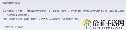 《王者荣耀》廉颇新装亮相，独特秒杀效果先睹为快