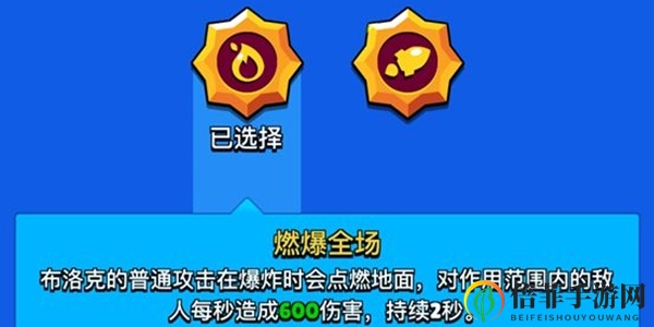 荒野乱斗布洛克星徽之力用什么 布洛克星徽之力推荐