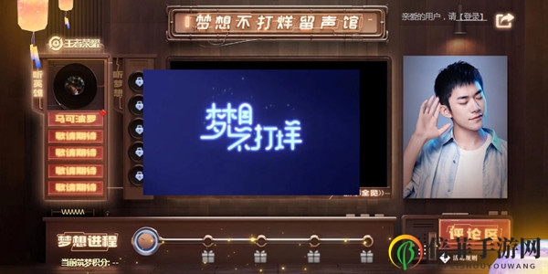王者荣耀梦想不打烊留声馆活动怎么玩 筑梦积分获取攻略