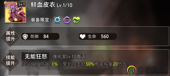 命运神界梦境链接妮可拉装备推荐 妮可拉装备选择攻略