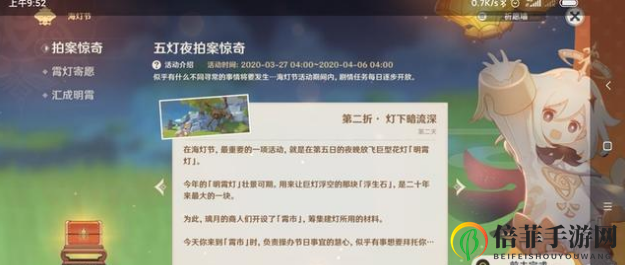 原神海灯节什么时候上线 海灯节上线时间预测