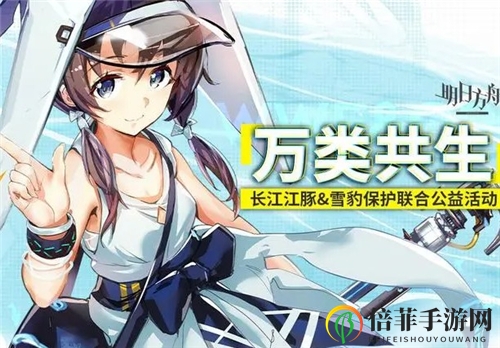 《明日方舟》清流干员评测，技能解析及强度剖析