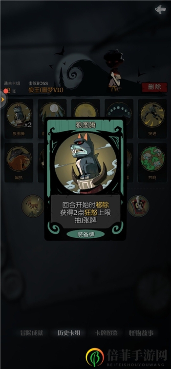 月圆之夜新手怎么过噩梦七 狼人无脑流过噩梦七教学