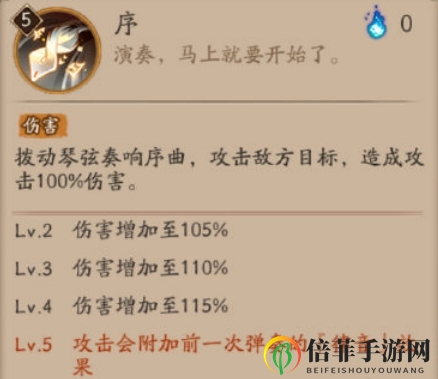 阴阳师紧那罗技能是什么 紧那罗技能介绍