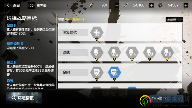 战双帕弥什巴别塔200级难度攻略 巴别塔200级难度怎么打
