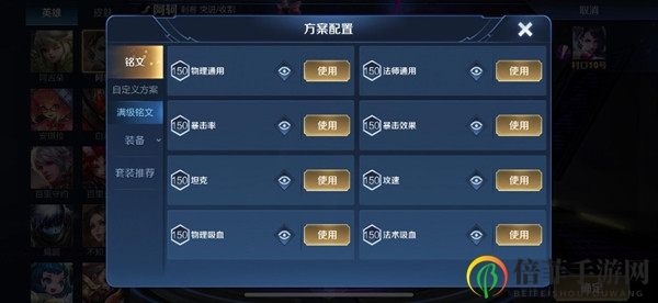 王者荣耀铭文推荐方案调整 铭文推荐方案投票入口分享
