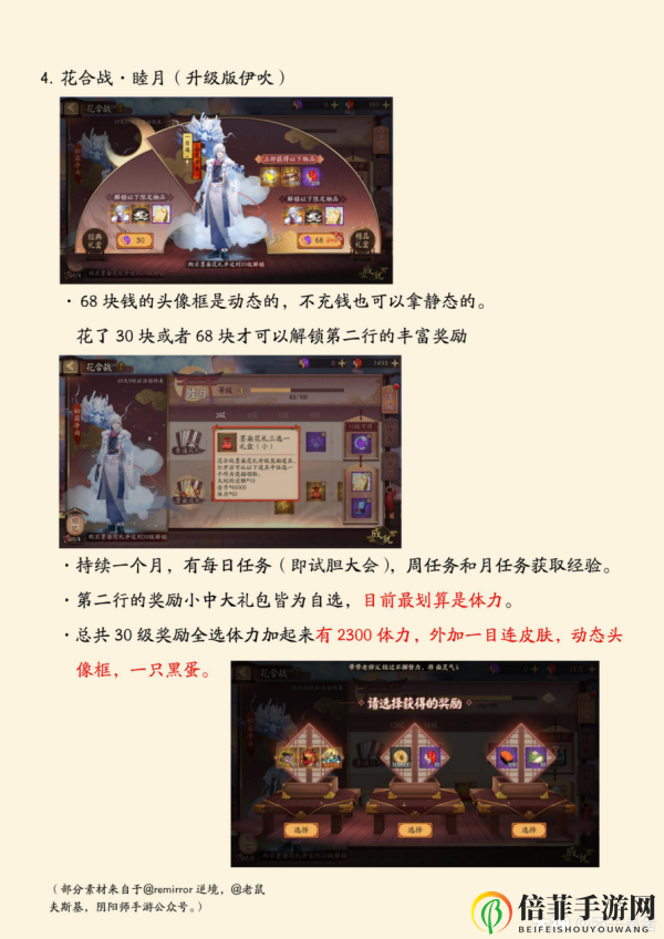 阴阳师鬼童丸之乱攻略大全 鬼童丸之乱阵容推荐及打法指南