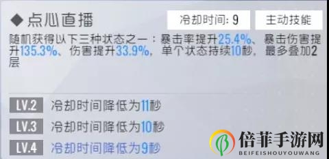 双生视界睡衣苏小真评测 睡衣苏小真技能与使用点评