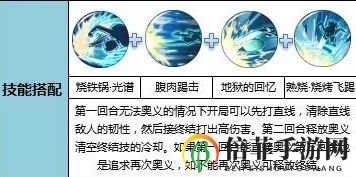 航海王燃烧意志新世界山治技能怎么搭配 新世界山治技能搭配推荐
