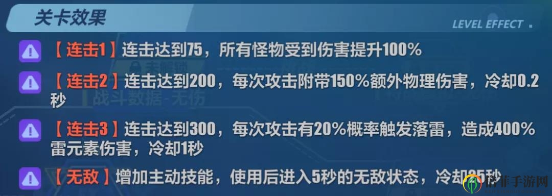崩坏3 4.2爬塔连击关卡攻略 连击关卡效果与BUFF详解