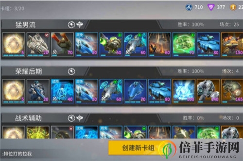 未来风暴快速上分攻略 未来风暴高段位玩法心得分享