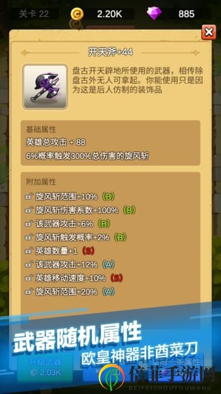 单机刷刷刷世界BOSS怎么打 世界BOSS奖励及打法详解