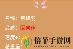 怪物狂潮装备品质详细介绍 怪物狂潮装备大全