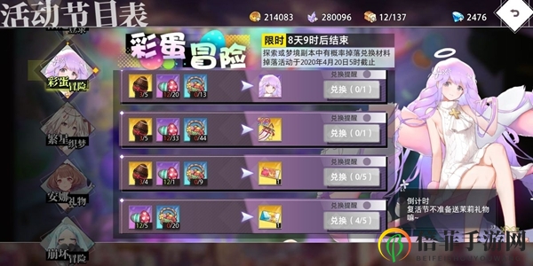 命运神界梦境链接彩蛋冒险活动怎么玩 彩蛋冒险活动玩法介绍