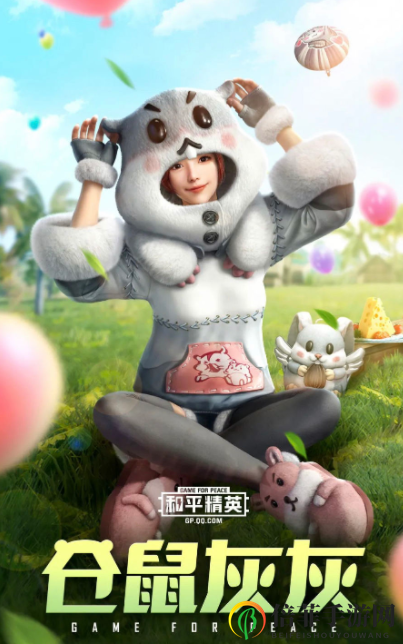 和平精英新皮肤仓鼠灰灰爆料 和平精英新套装仓鼠灰灰战备有什么