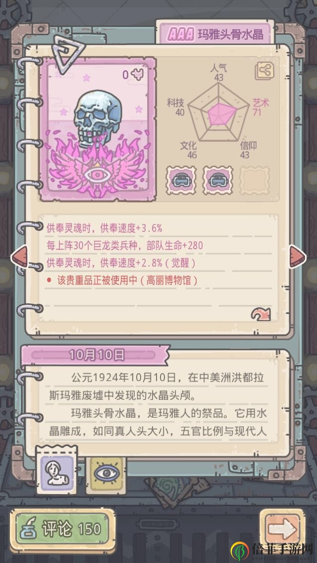 最强蜗牛哪些贵重品优先觉醒 优先觉醒的贵重品推荐