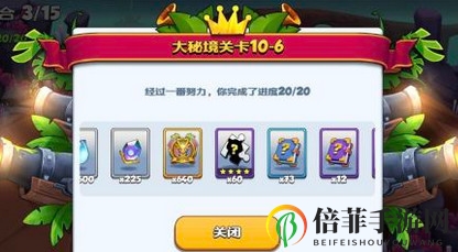 欢乐大作战五冠猫游通关大秘境心得攻略